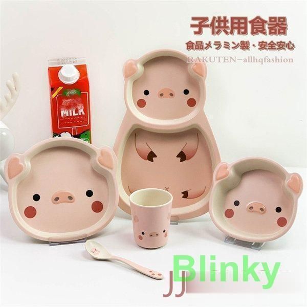 子ども用食器 キッズプレート 豚 ベビー食器 仕切り ボウル 子供用品 仕切り付きプレート 食器 はじめて 皿 軽量 離乳食 食器セット 出産祝