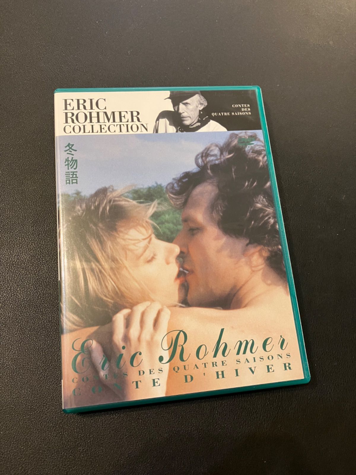 エリック・ロメール 四季の物語 DVD-BOX - メルカリ