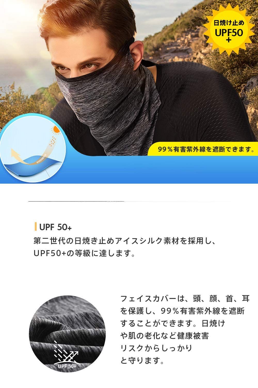 特価商品】フェイスカバー 【3枚入りUPF50+・冷感・吸汗速乾