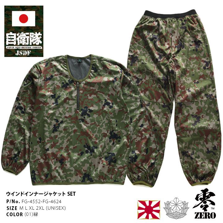 陸上自衛隊　作業ギア　セットアップ　px Amazon | PX 陸上自衛隊 迷彩 戦闘服 2型 TC リップストップ