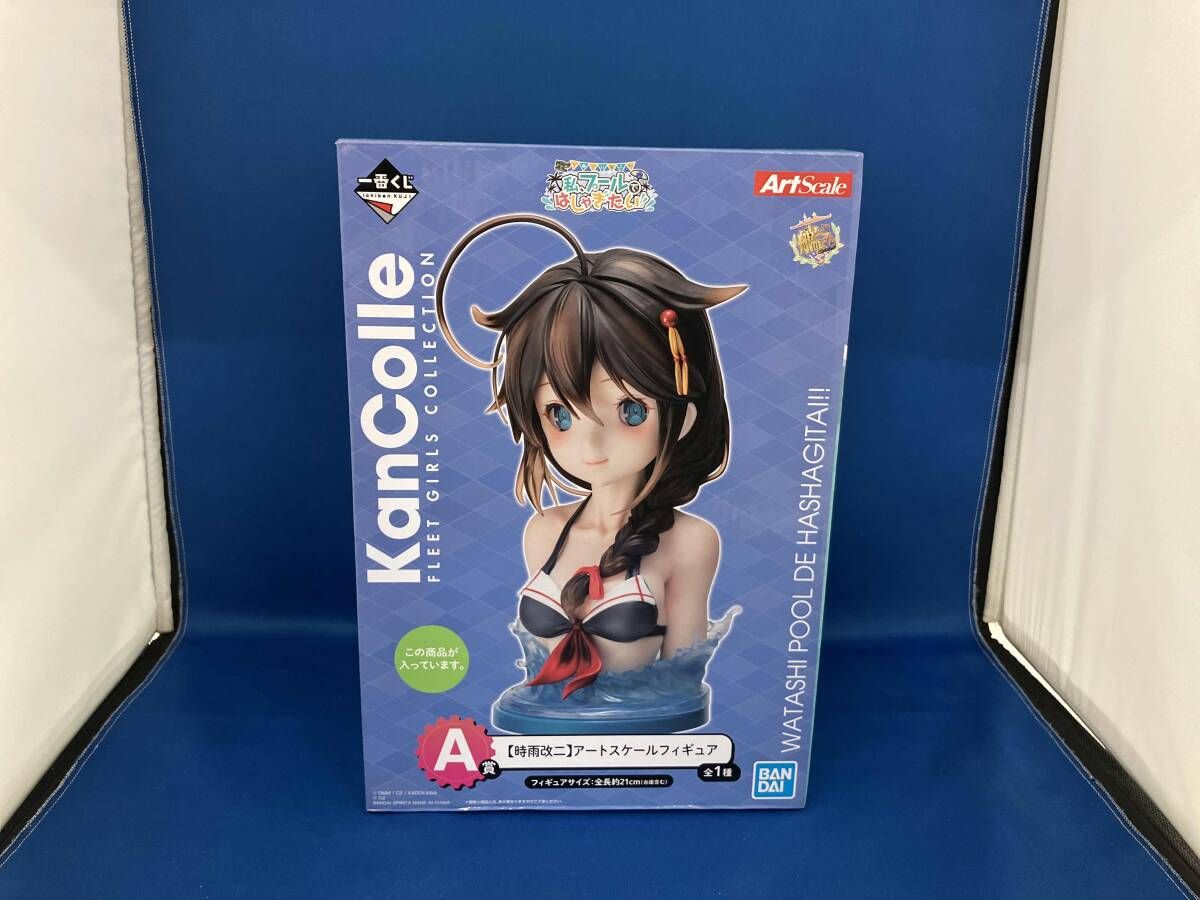 時雨改二 A賞 アートスケールフィギュア 「一番くじ」 時雨改二 A賞 アートスケールフィギュア 「一番くじ」 Amazon.co