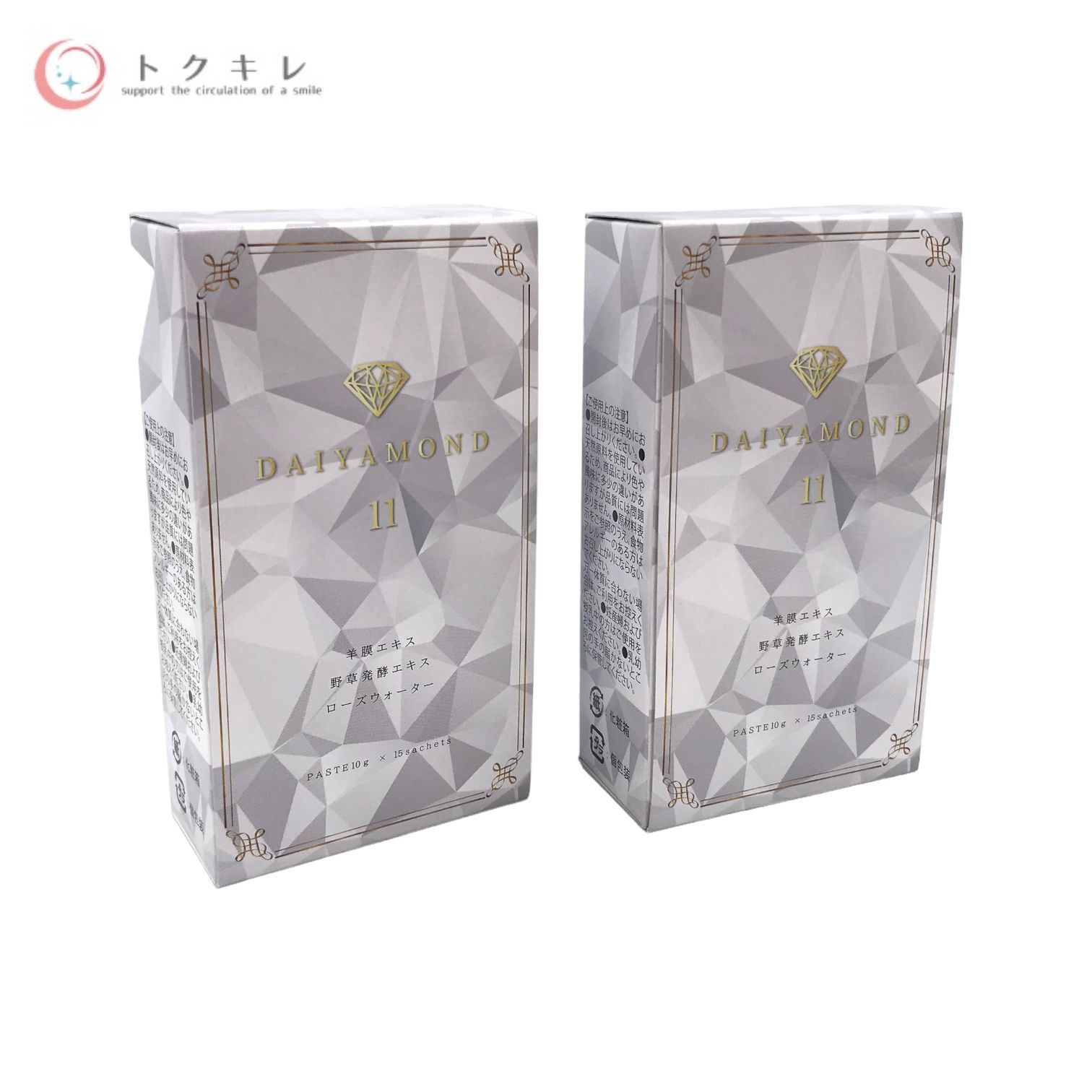 トクキレ】ダイヤモンドライフ DAIYAMOND11 10g×15包 2個セット 賞味 