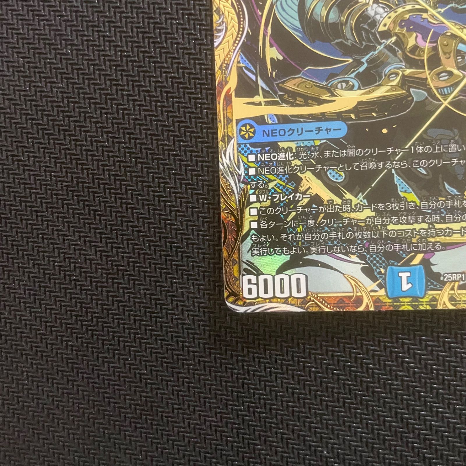 デュエマ 〜西方より来る激流の竜騎公〜 ハイドロ・ビスマルク