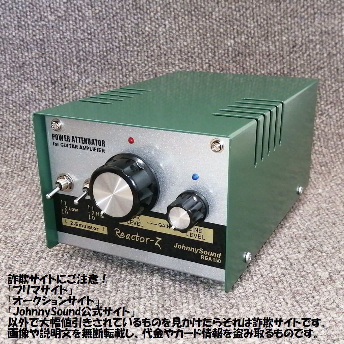 リアクティブロード＋パワーアンプ Reactor-Z150A ～凄音NEXT 