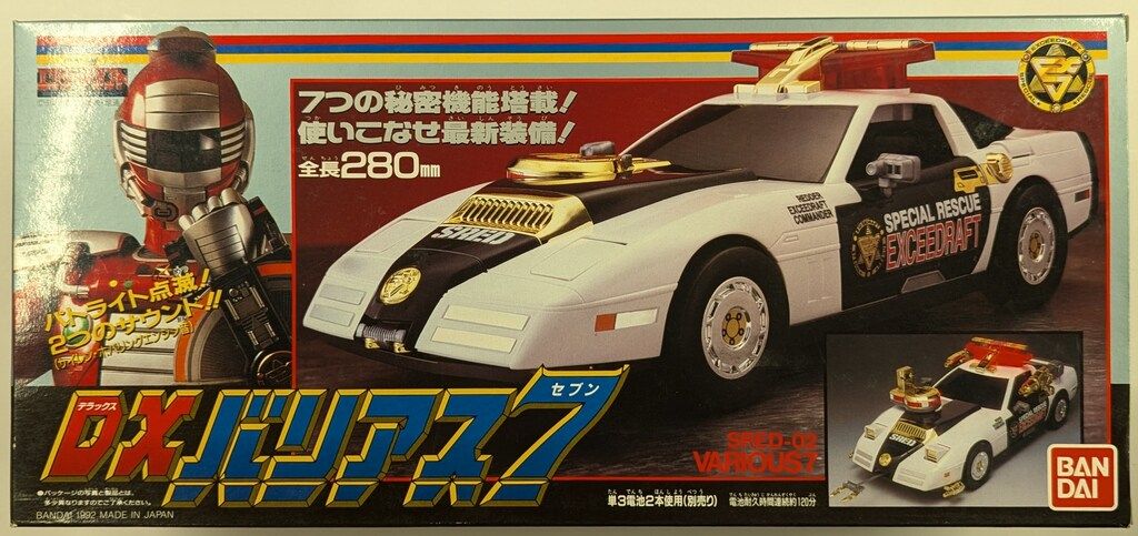 バンダイ 特捜エクシードラフト DXバリアス7