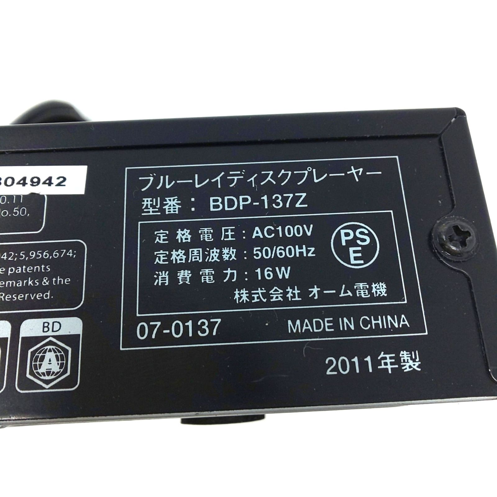 309C-07 AudioComm ブルーレイディスクプレーヤー BDP-137Z リモコン