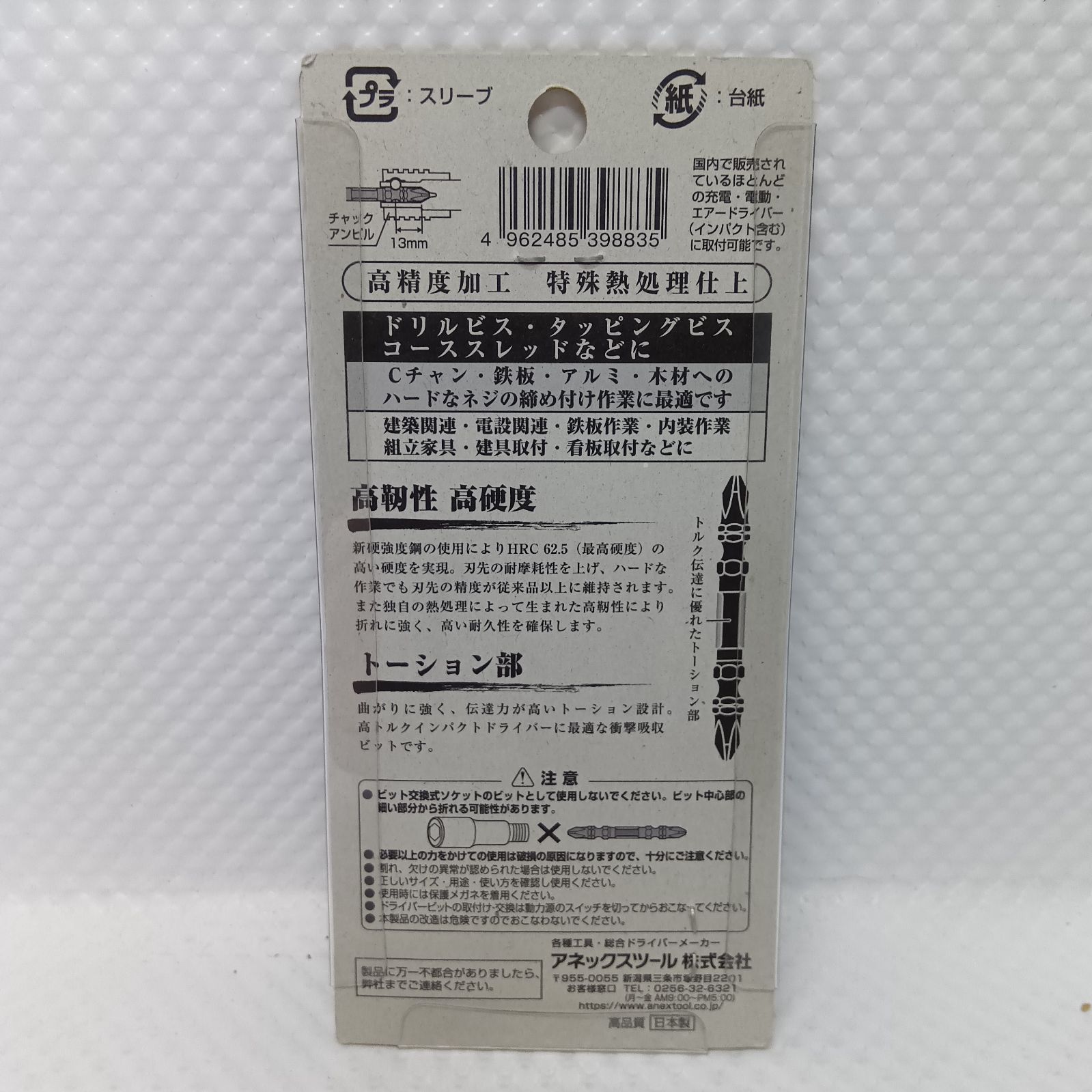  セット品 ハイコーキ 36 Vインパクトドライバ フロスティホワイト 本体 アネックス 黒龍靭ビット タフ 5本組 WH DD NN FW ABRM 5-2110 インパクトドライバー ドライバー