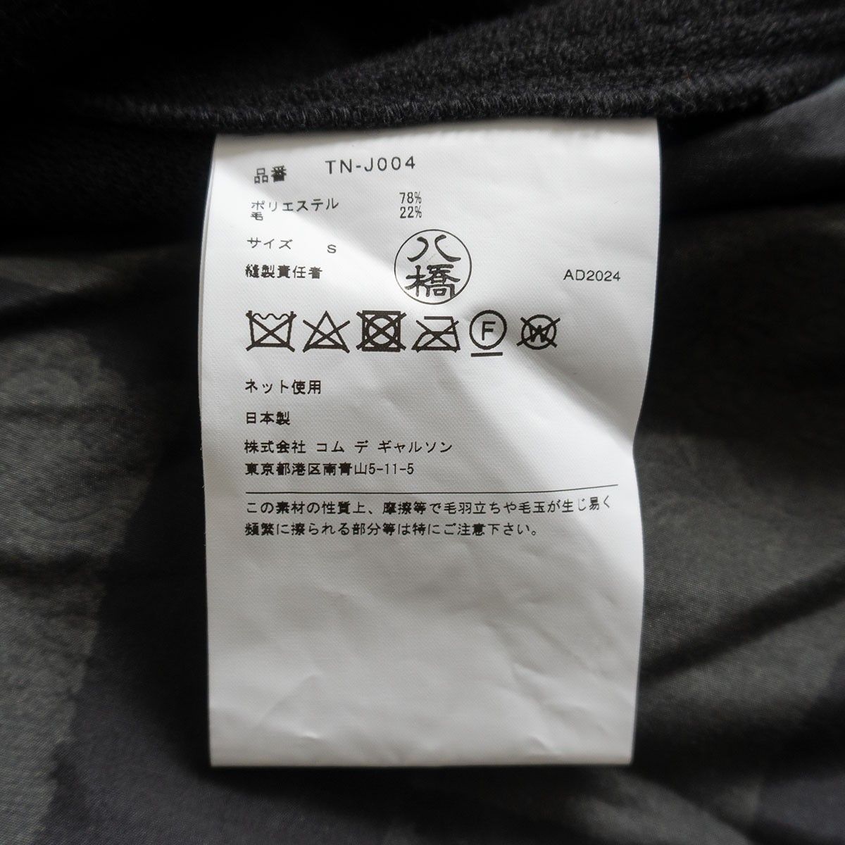 極美品 AD2024◎タオコムデギャルソン 丸襟シャツ ビッグシルエット 白 極美品 AD2024◎タオコムデギャルソン 丸襟シャツ ビッグ