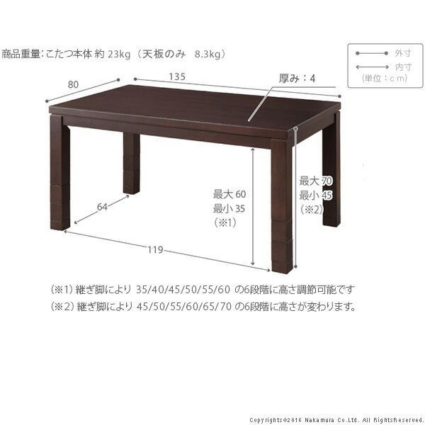 ハイタイプこたつ 継ぎ脚