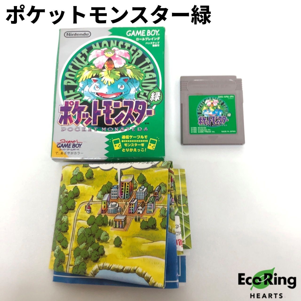 ☆起動確認済☆ ゲームボーイ　ポケモン緑　& ゲームボーイケース 初期動作確認済】 ポケットモンスター 緑 ゲームボーイ ソフト