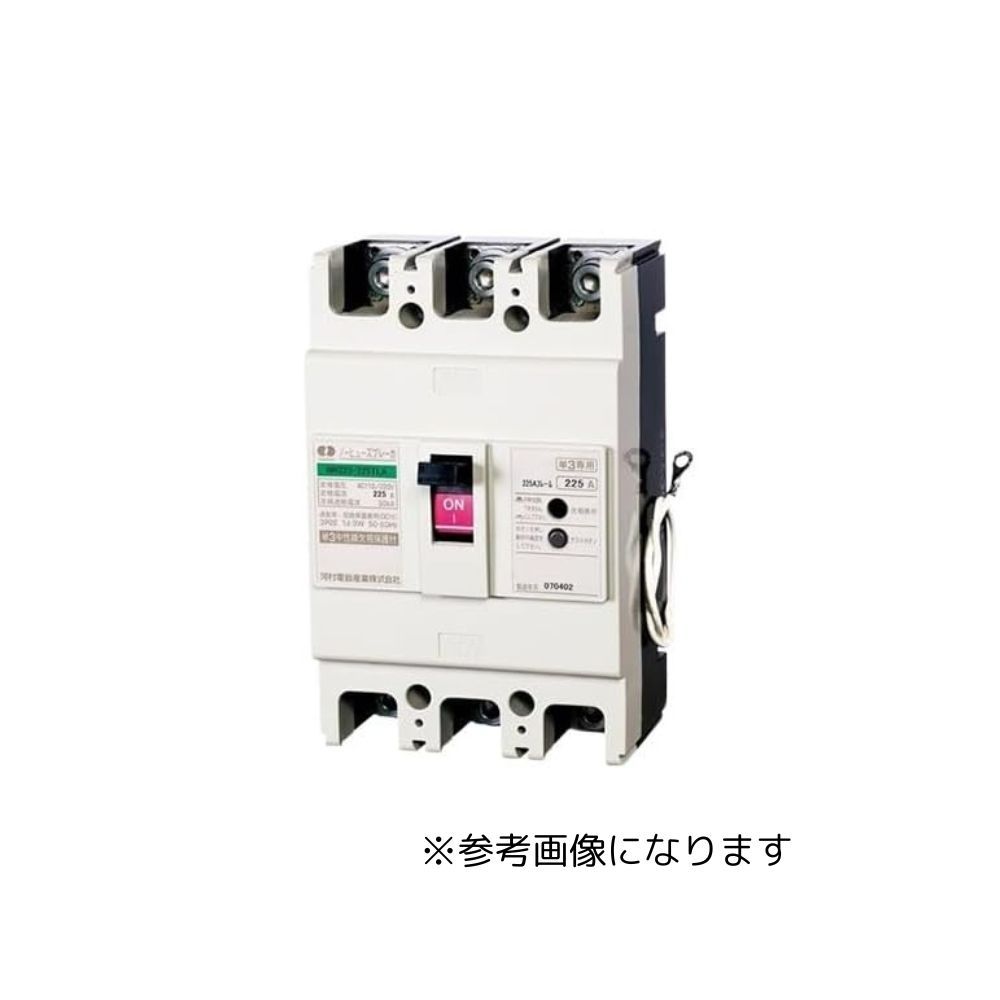 【送料無料】河村電器産業 ノーヒューズブレーカ (単3中性線欠相保護付)NR 223-200TLA ※沖縄、離島発送 Eイ4-3
