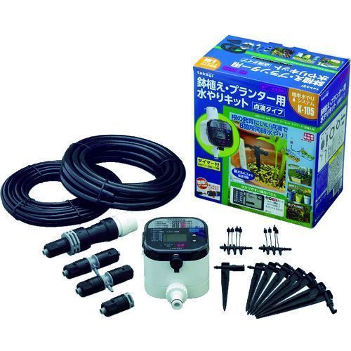 takagi 鉢植え・プランター用水やりキット 点滴タイプ K-105 takagi