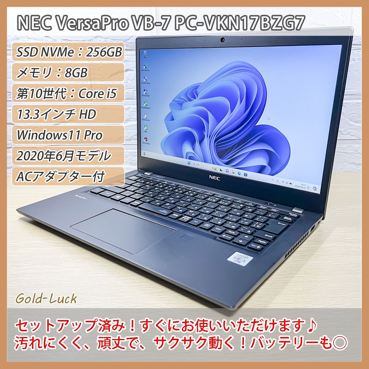 状態良好】NEC VersaPro VB-7 2020年6月モデル 第10世代 Core i5-10310U メモリ8GB SSD256GB NVMe  Windows11 Pro HD13.3インチ - メルカリ