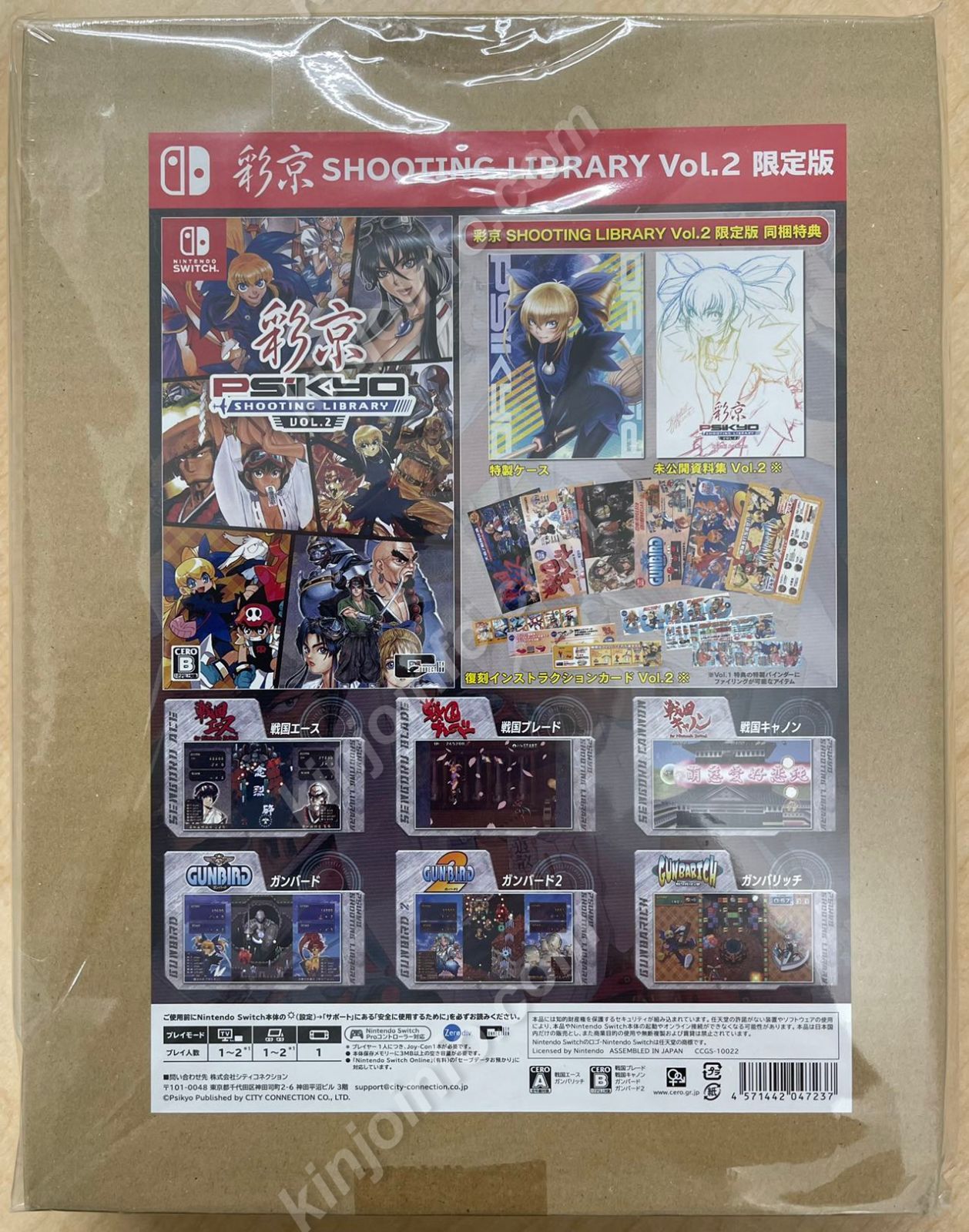 彩京シューティングライブラリ全巻+特典【新品未開封・完品・限定版・NS日本版】 彩京シューティングライブラリ全巻+特典【新品未開封・完品