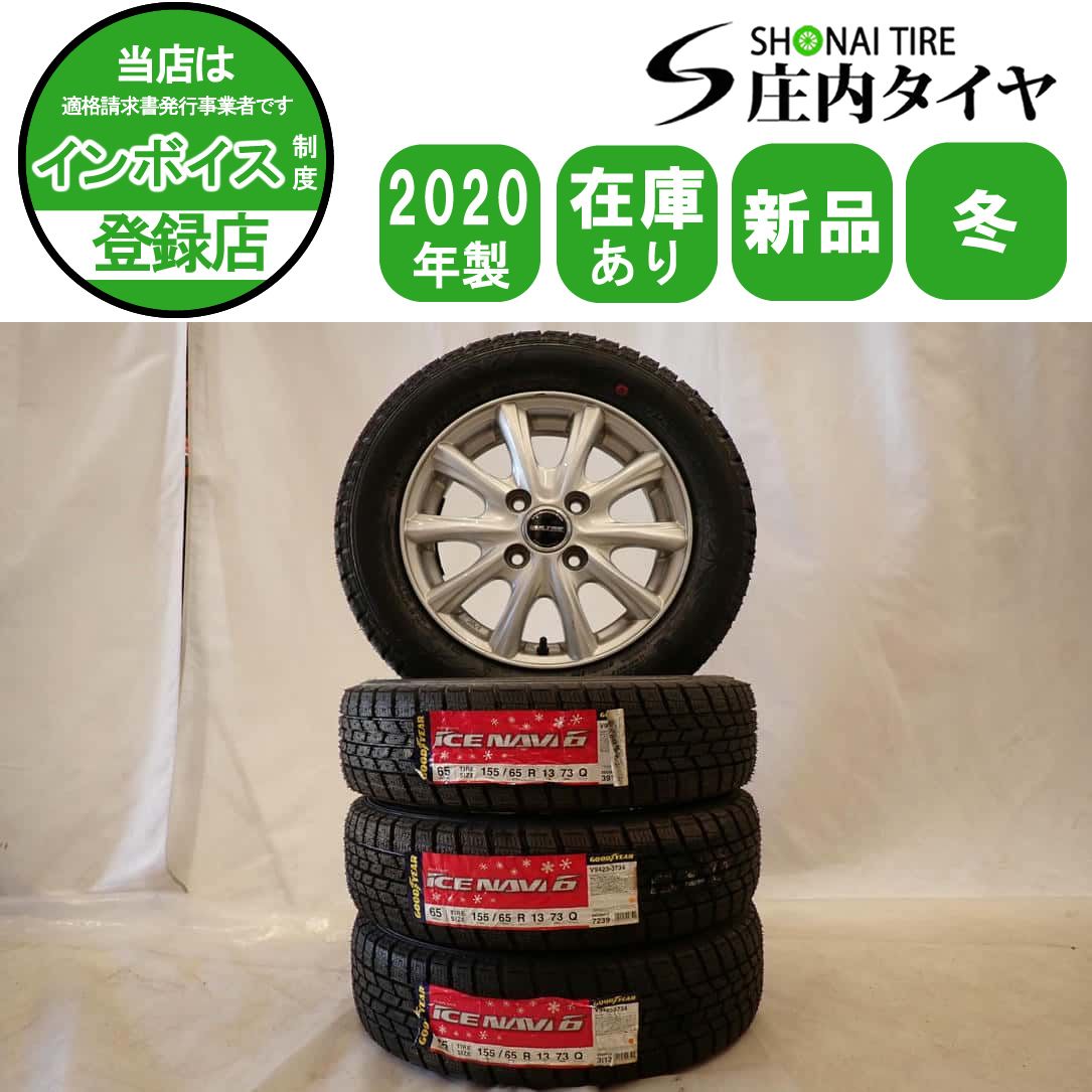 冬 2020年製 4本SET 会社宛 155 65R13×4J 73Q グッドイヤー アイスナビ 6 アルミ アルト ワゴンR ムーヴ ekスポーツ NO D6049
