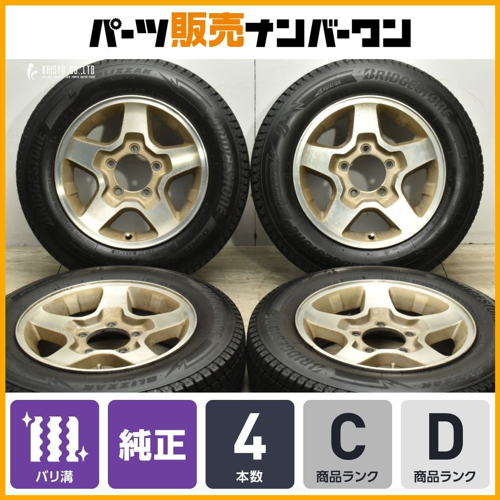 ☆ブリヂストン ブリザックDM-V3 ジムニーJB64純正ホイール 4本