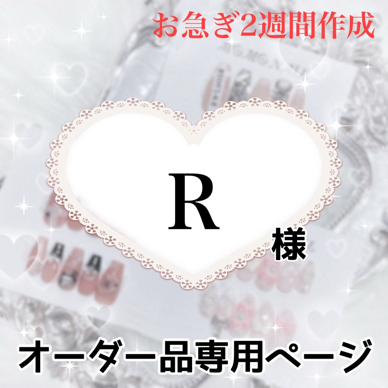 yuki様専用ページ ⦅ゆき様⦆専用ページ うちわ文字 オーダー yuki様専用ページ ⦅ゆき様⦆専用ページ うちわ文字 オーダー
