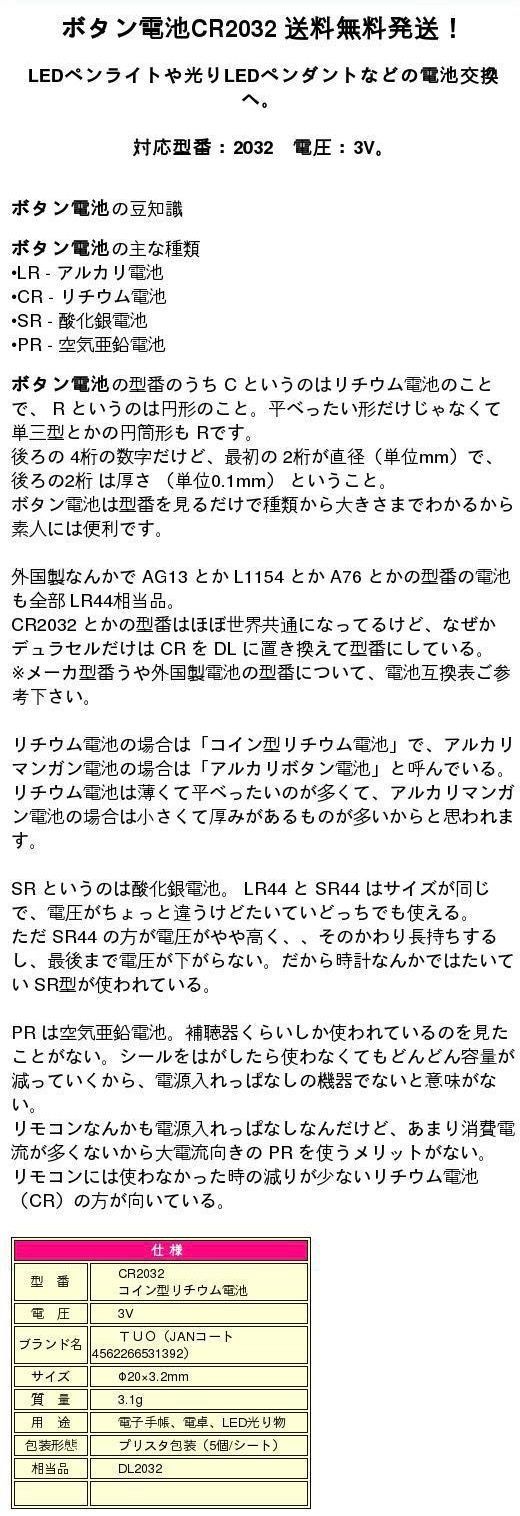 10個入り】 CR2032 リチウムボタン電池 ボタン電池 コイン電池 3V 電卓時計カメラ - メルカリ