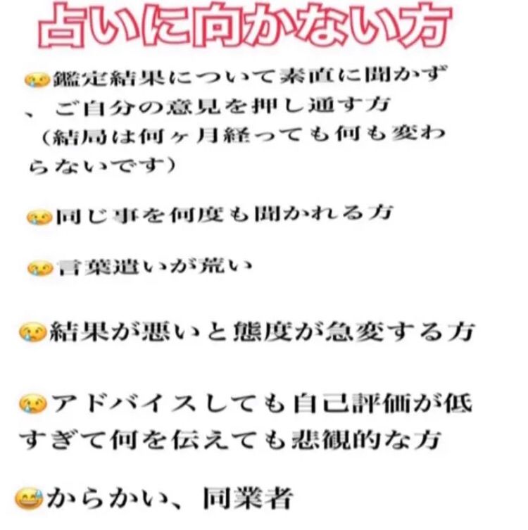 あなたの宿命とカルマを知って今世の人生の道標に‼️人生を楽しく笑顔で♡ 霊視占い - メルカリ