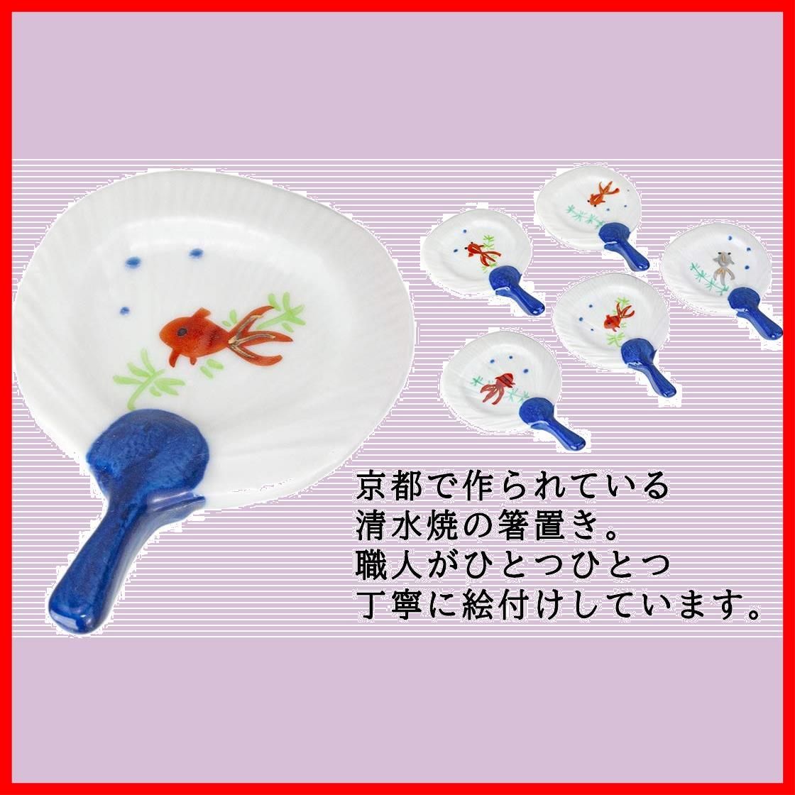 京焼 清水焼