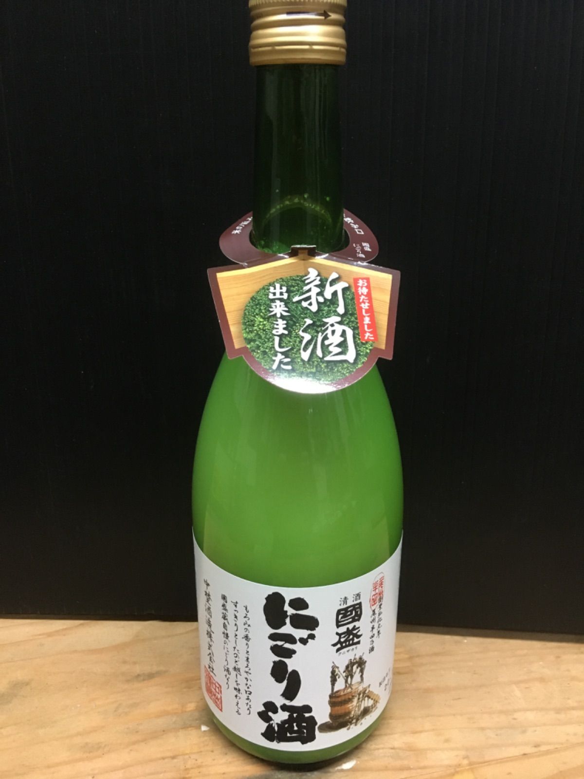 ひと足早く！秋はどぶろくの季節です（送料込） - 酒