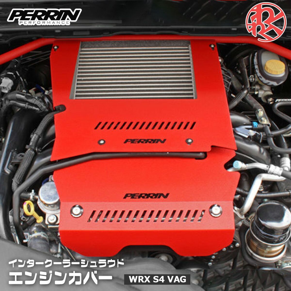 スバル WRX S4 VAG FA20 インタークーラー シュラウド エンジンカバー