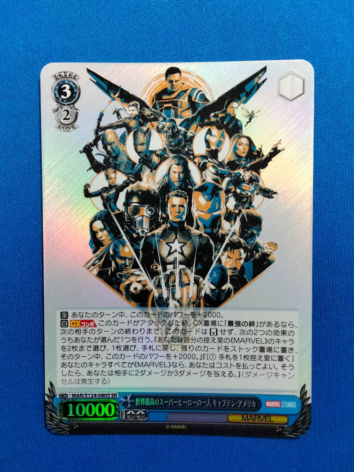 ヴァイス 世界最高のスーパーヒーローの一人 キャプテンアメリカ sec カードラボ高崎店 on X: 