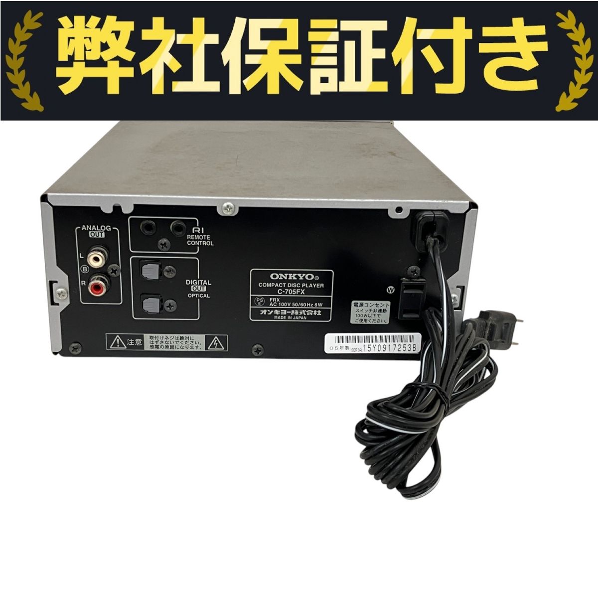 ONKYO C-705FX CD PLAYER CDプレーヤー 音響機材 オーディオ