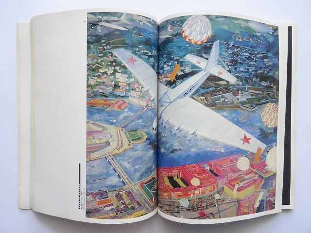 洋書◇1920年代と1930年代のソビエト美術 作品写真集 本 ソ連