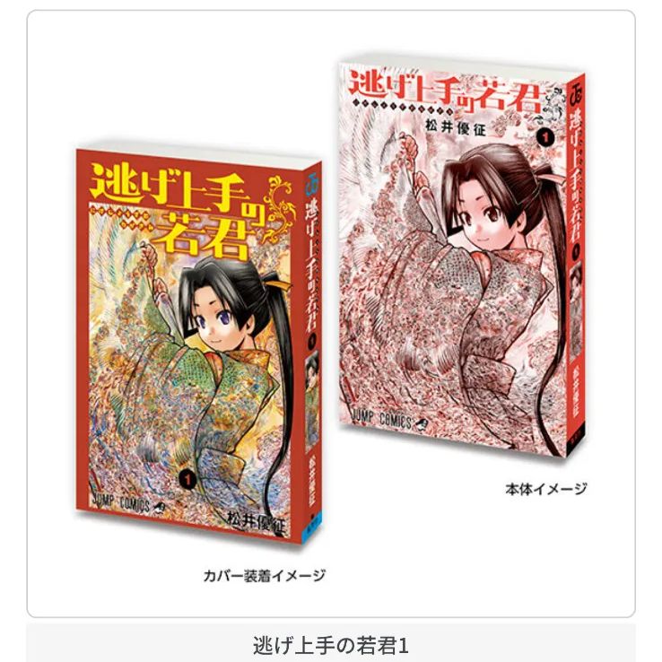 欲とロマンの億千万ガチャ コンプリートセット　ヤングジャンプ スポーツくじBIG on X: 