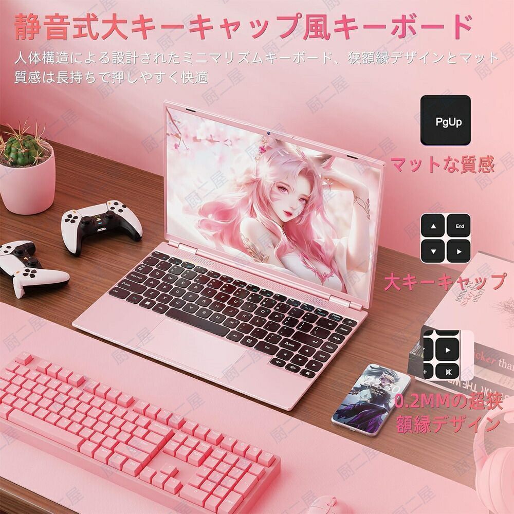 ノートパソコン Office付き