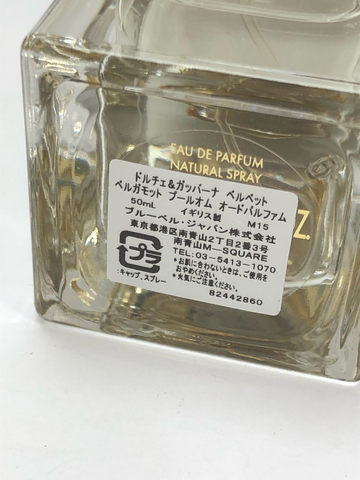 ベルガモット プールオム