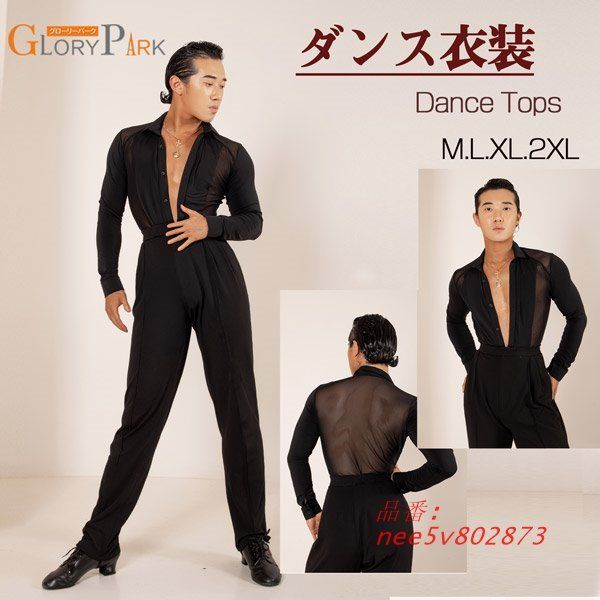 社交 ダンス 衣装 男性 ラテン メンズ レッスン着 フラメンコ 社交 ダンス 衣装 男性 ラテン メンズ レッスン着 フラメンコ
