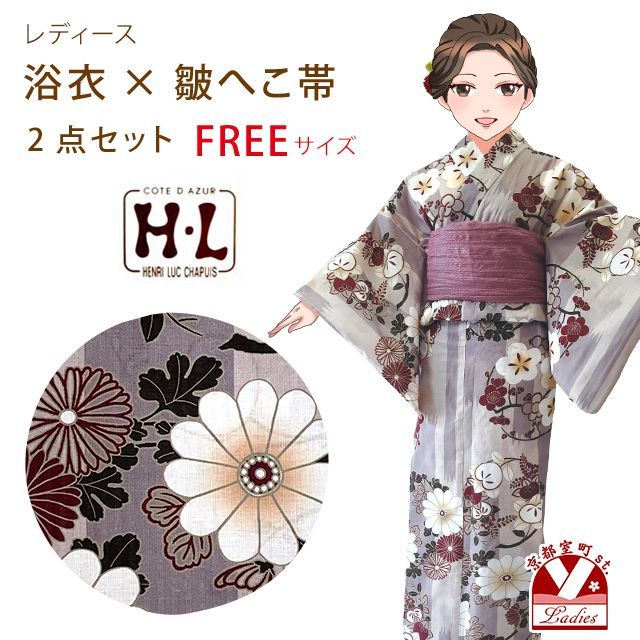 浴衣 レディース 帯セット フリーサイズ 濃淡グレー系 菊と橘 HLY24-275-E