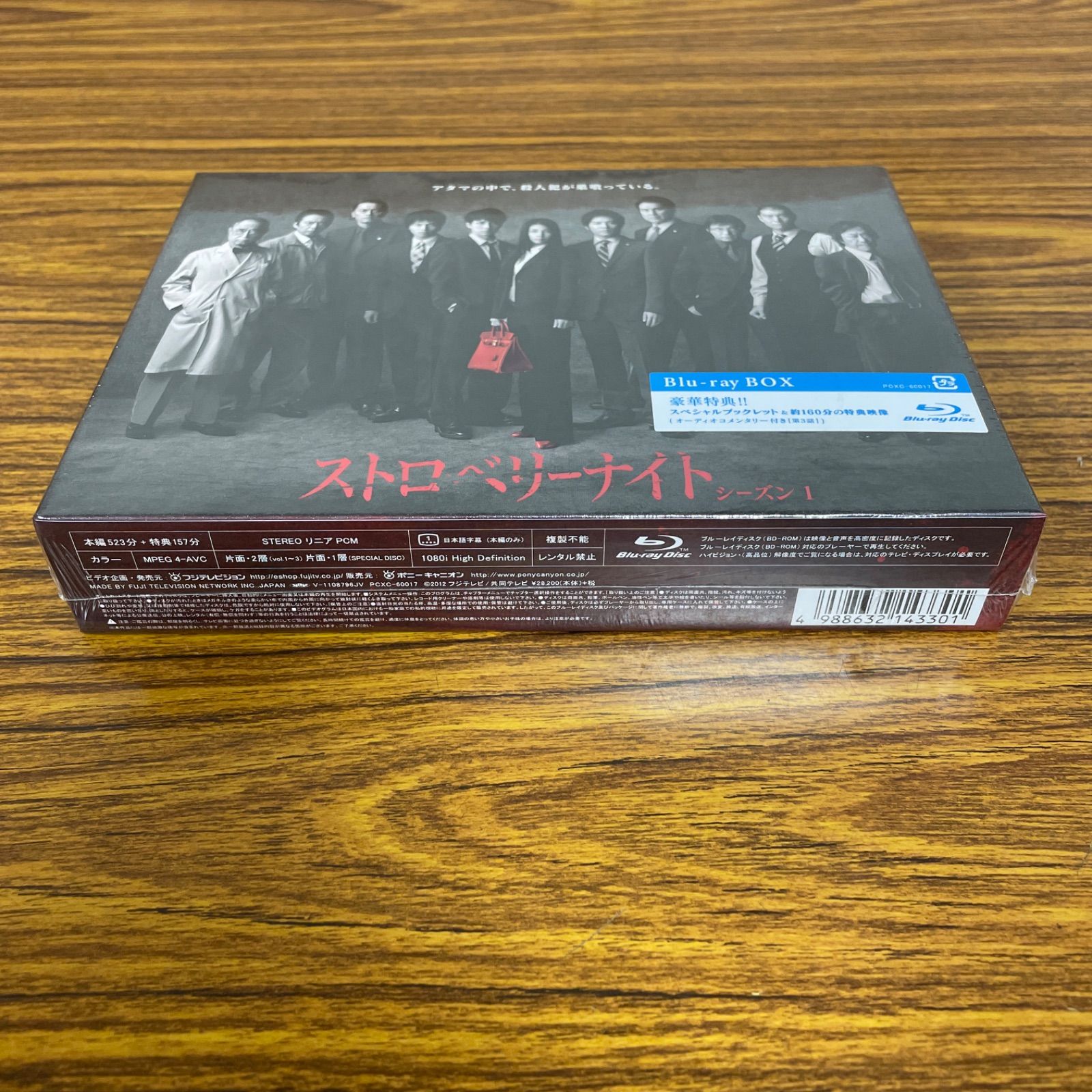 新品☆未開封☆送料無料☆PCXC-60017☆竹内結子/西島秀俊