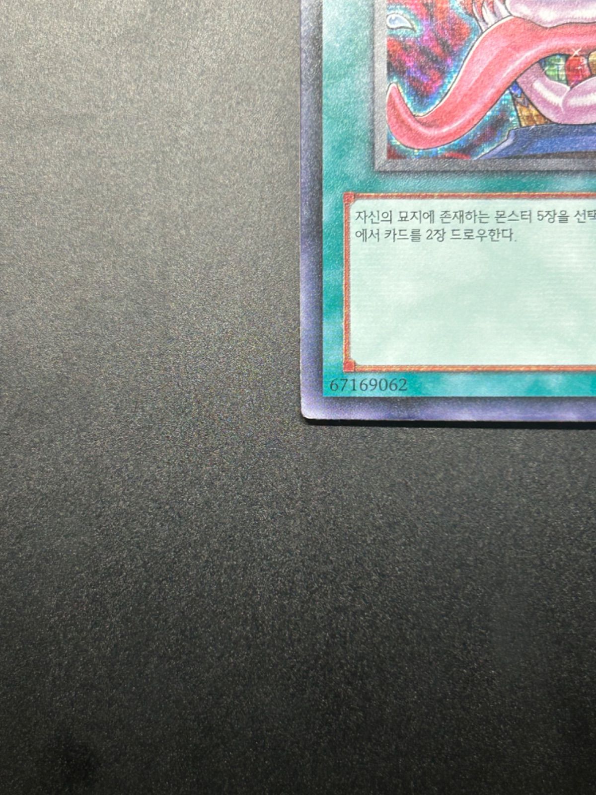 遊戯王 韓国版 貪欲な壺 シークレット EV11-KR005 - メルカリ