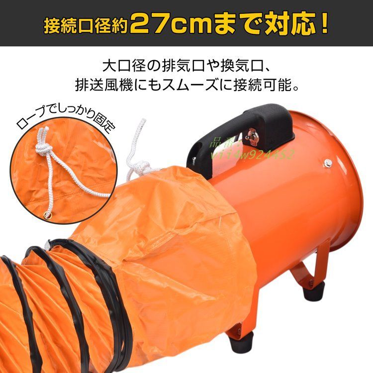 排気ダクトホース