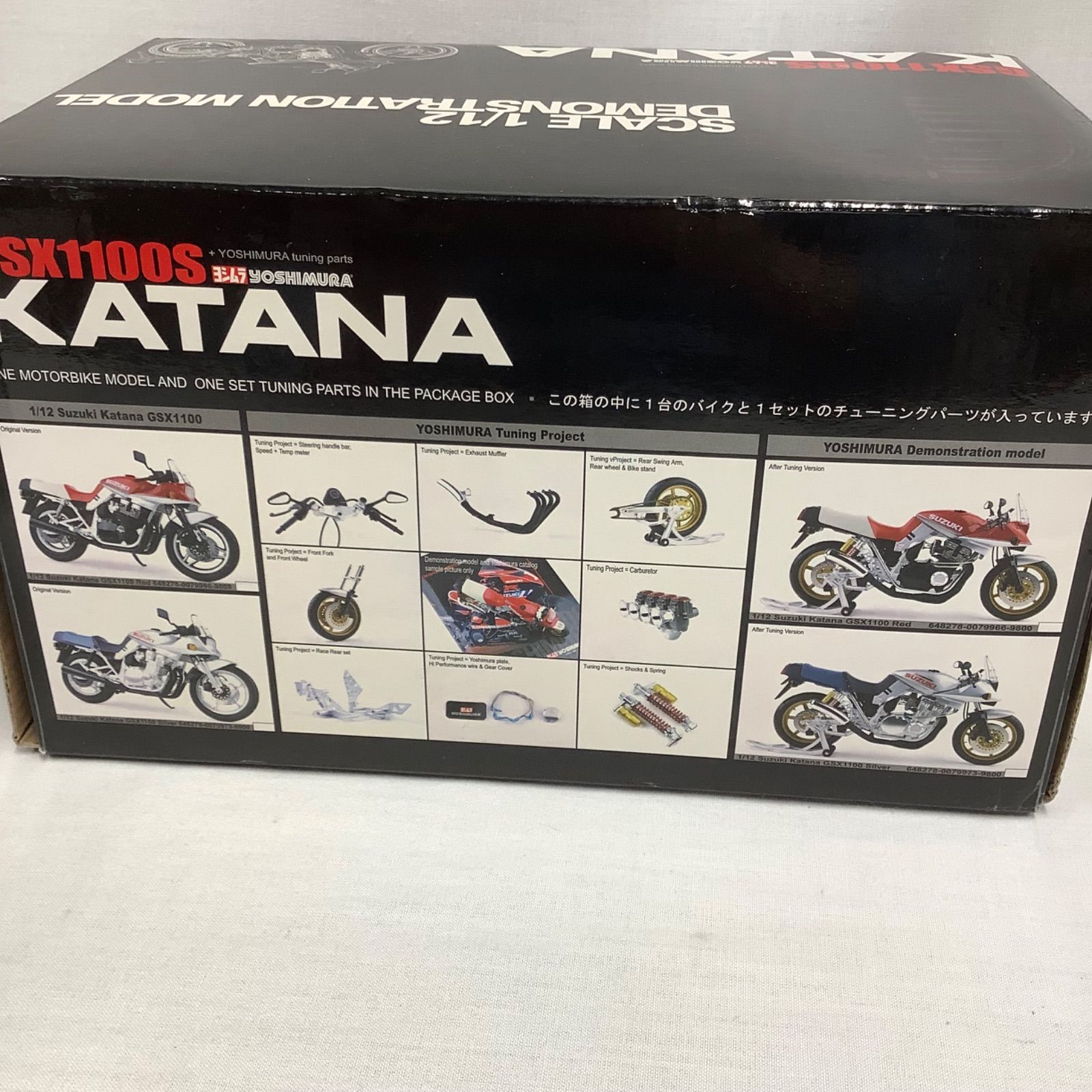 アオシマ GSX1100S ヨシムラ スズキ KATANA デモンストレーション