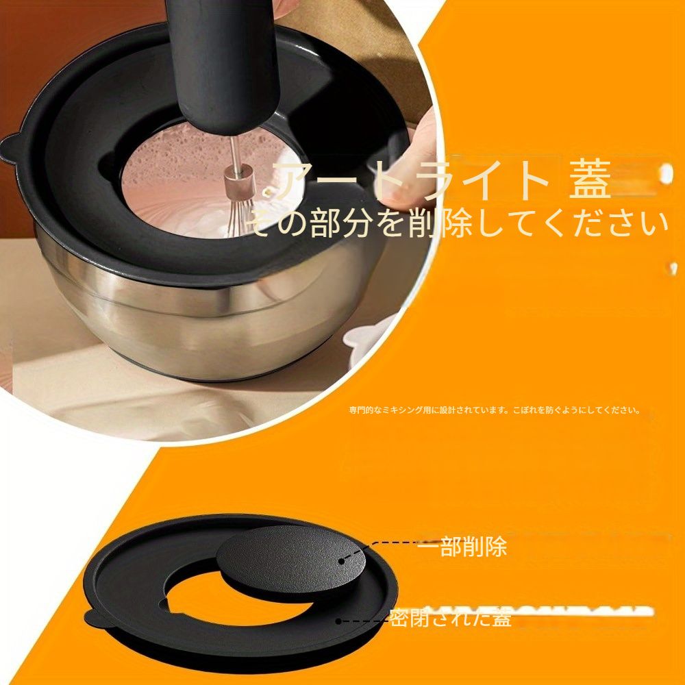 ステンレス製ミキシングボウルセット