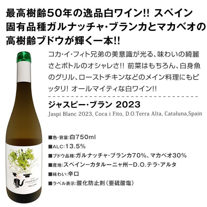 旨白ワイン 白ワインを存分に楽しむ