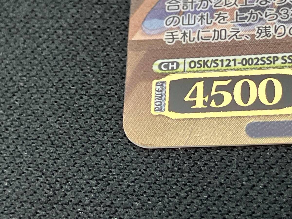 SSP どれにしようかな？ MEMちょ ヴァイスシュヴァルツ メルカリ