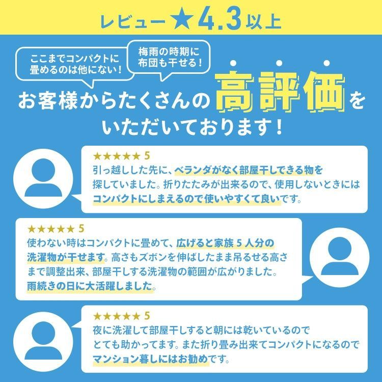 物干し 屋内