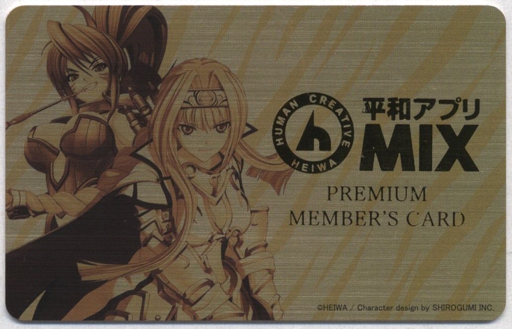 平和アプリMIX キャンペーン景品 プレミアムメンバーズカード