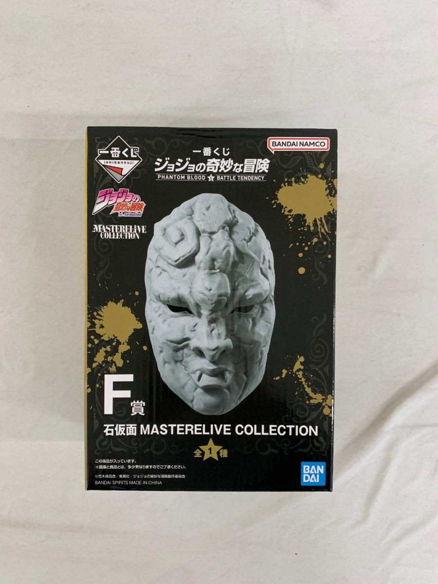【未開封】石仮面 一番くじ ジョジョの奇妙な冒険 PHANTOM BLOOD＆BATTLE TENDENCY MASTERELIVE COL