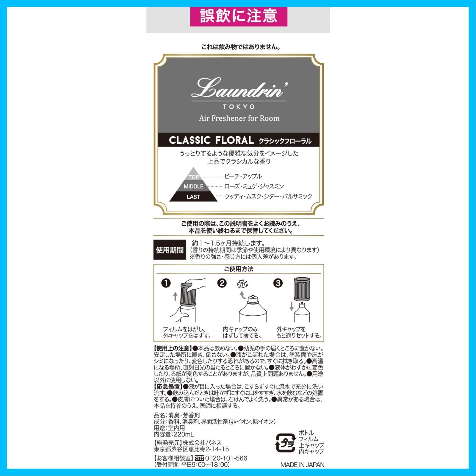 置き型 クラシックフローラル