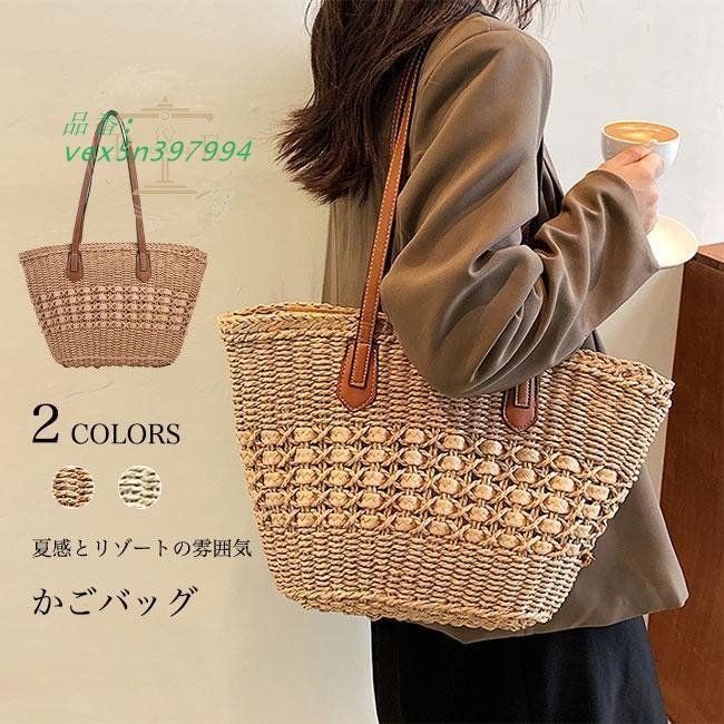 【ちゃあちゃン様】リクエストまとめ商品かごバッグ トートバック2点 トートバッグ レディースショルダーバッグ[品番：AGCW0004142