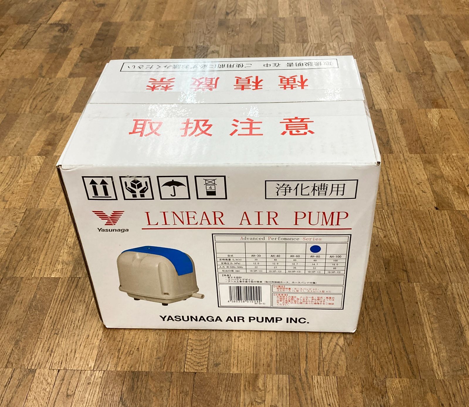 エアレーション