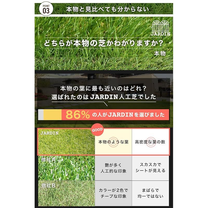 JARDIN ジャルダン