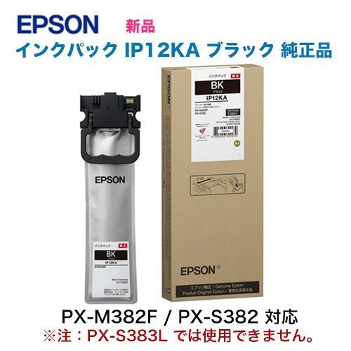 当店在庫品・スピード出荷OK！】 EPSON／エプソン IP12KA ブラック