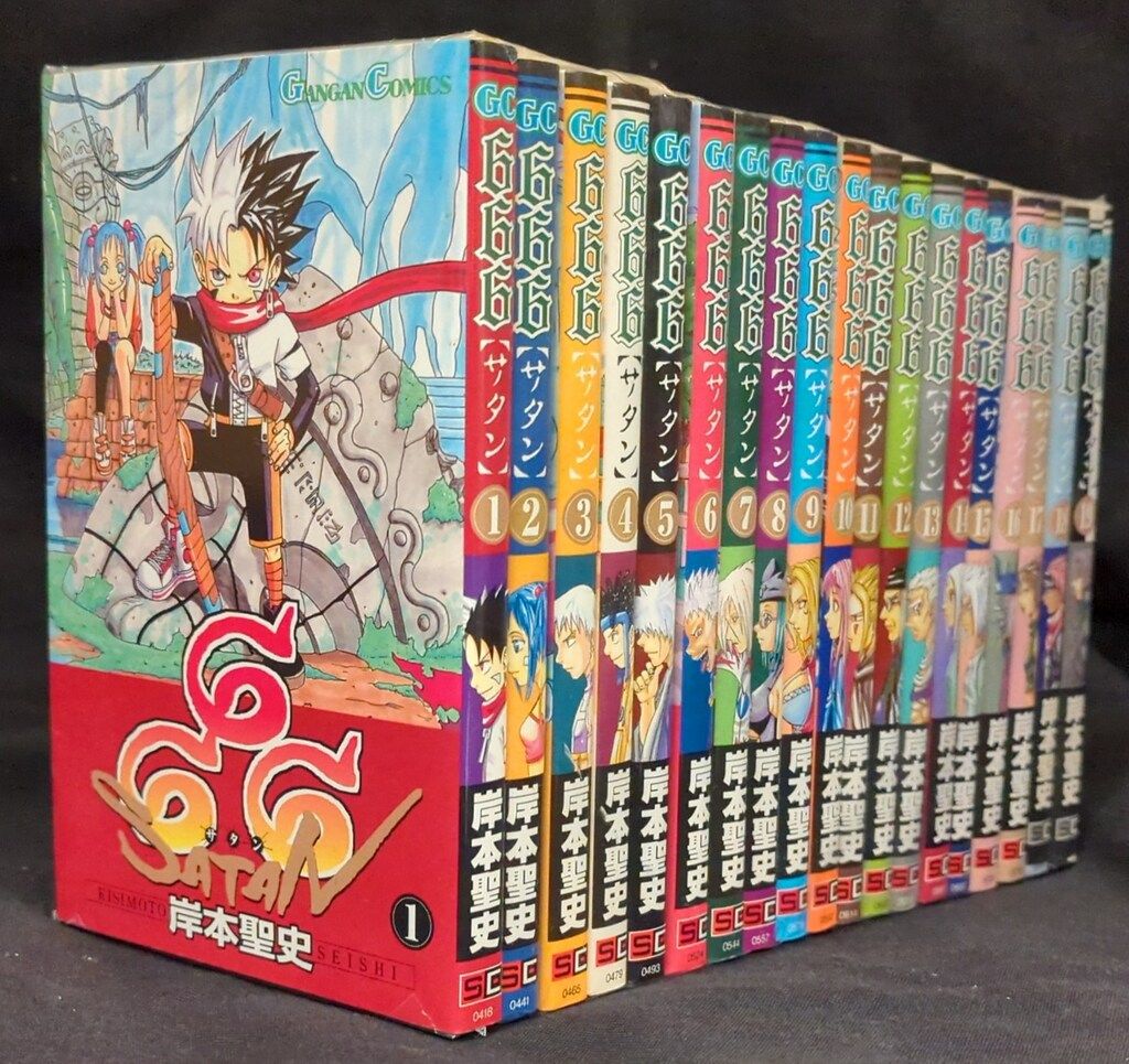 【希少品】666～サタン　1〜19巻全巻セット　岸本聖史　初版多数 666 サタン 岸本聖史 [1-19巻 漫画全巻セット/完結] | Pay ID